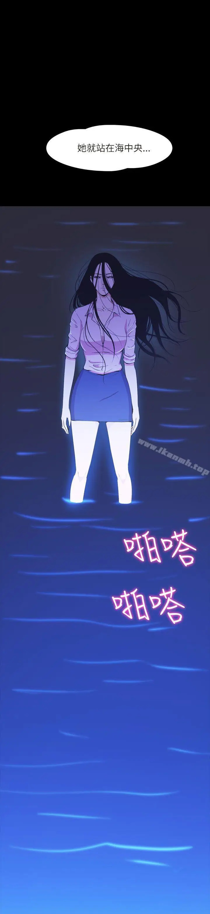 漫画《神秘贝壳岛》第2季 最终话第26张图