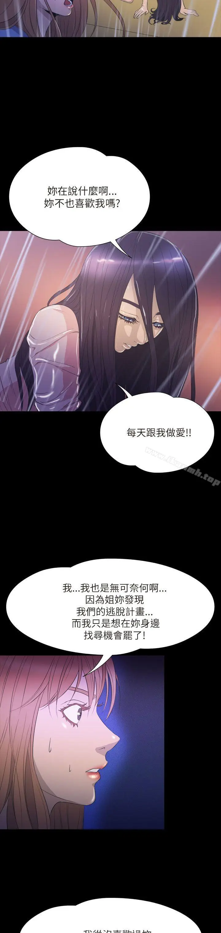 漫画《神秘贝壳岛》第2季 最终话第3张图