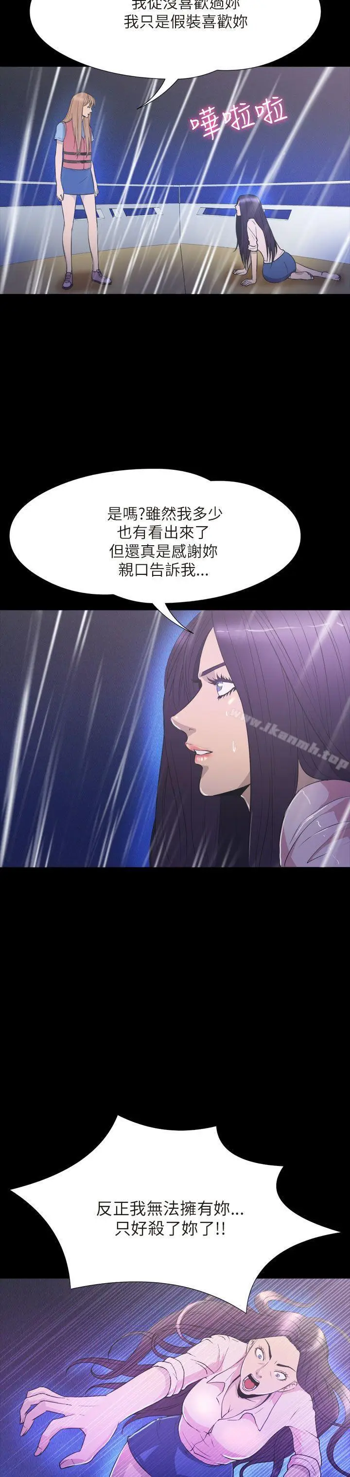 漫画《神秘贝壳岛》第2季 最终话第4张图