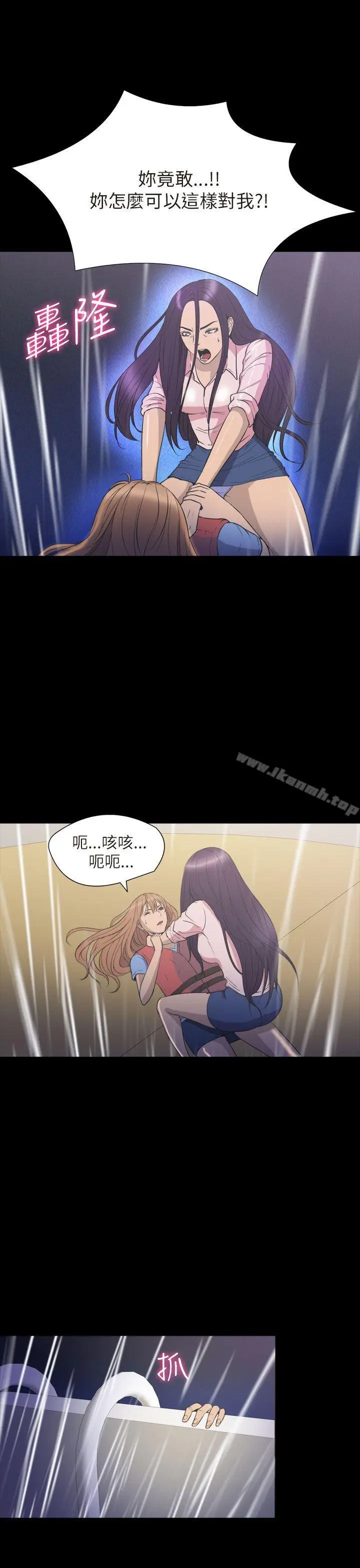 漫画《神秘贝壳岛》第2季 最终话第6张图