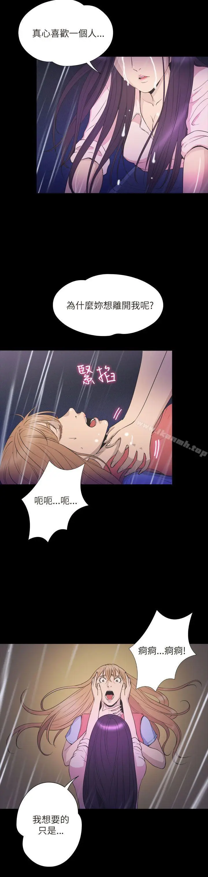 漫画《神秘贝壳岛》第2季 最终话第8张图