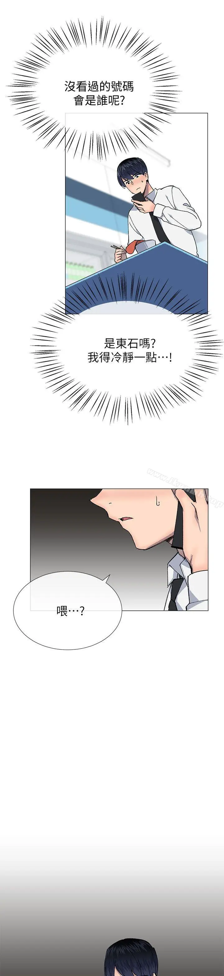 漫画《小一轮的纯爱女孩》第27话第10张图