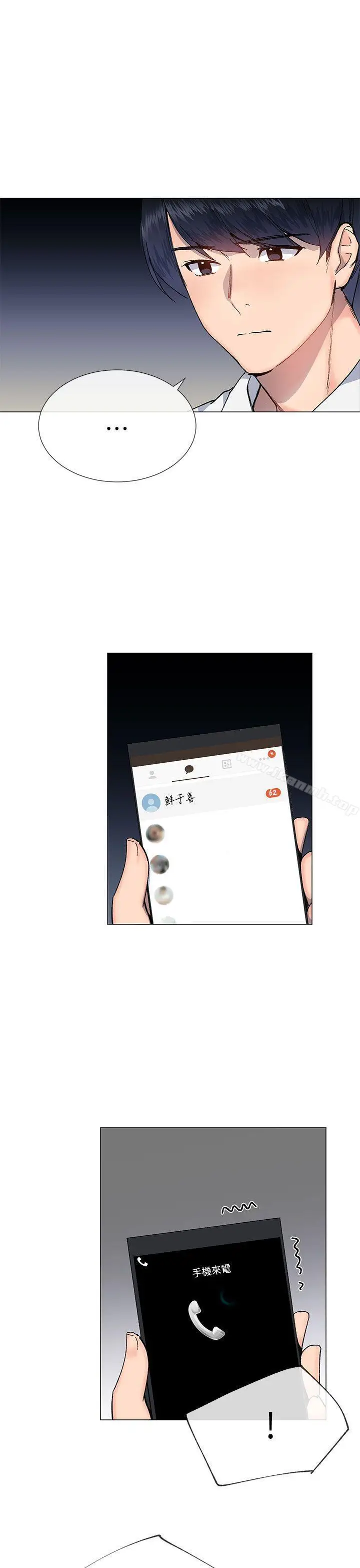 漫画《小一轮的纯爱女孩》第27话第13张图