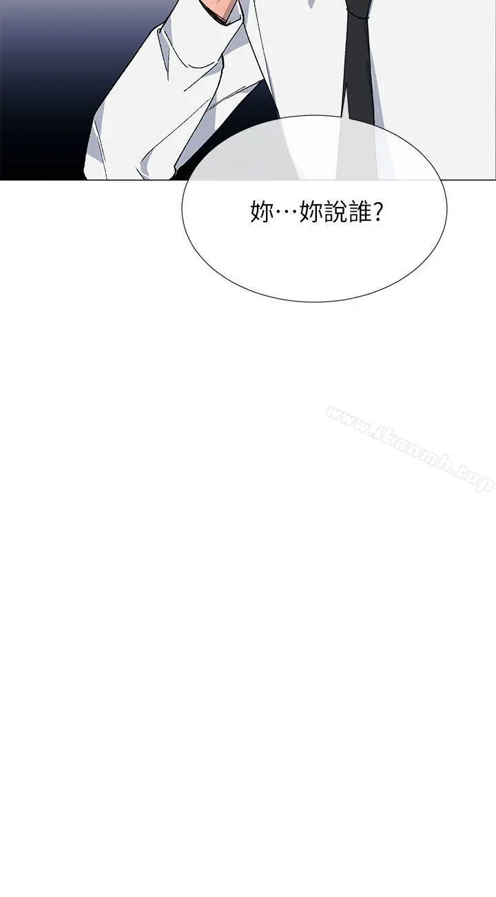 漫画《小一轮的纯爱女孩》第27话第15张图