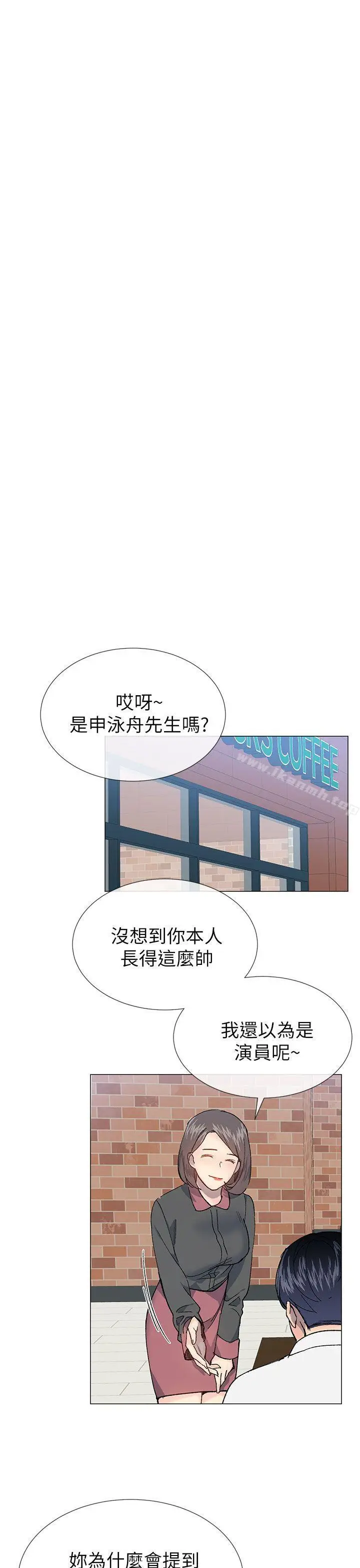 漫画《小一轮的纯爱女孩》第27话第16张图
