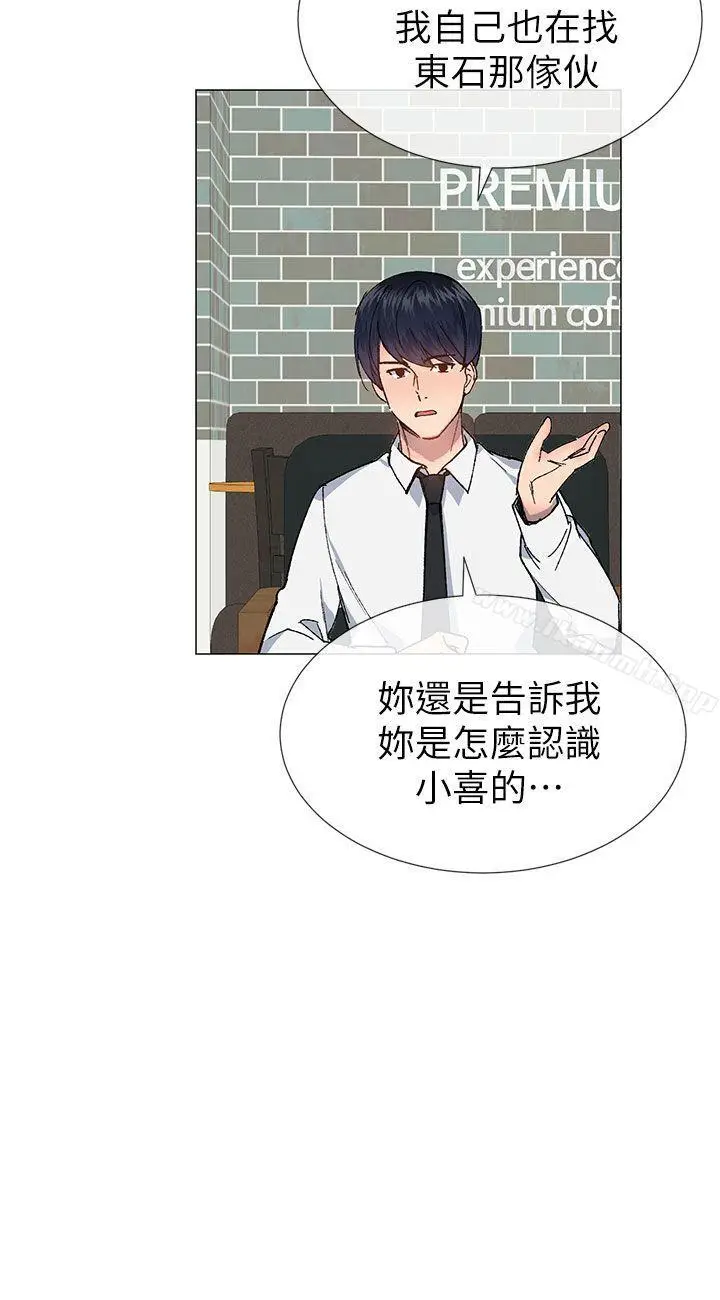 漫画《小一轮的纯爱女孩》第27话第18张图