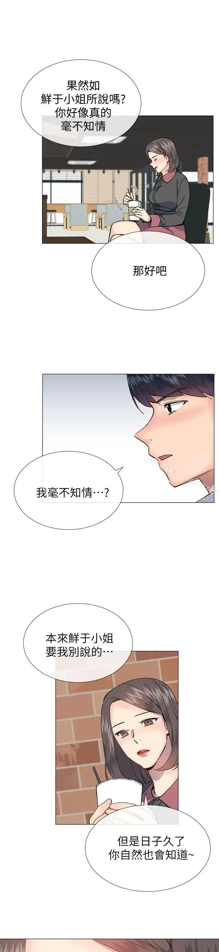 漫画《小一轮的纯爱女孩》第27话第19张图