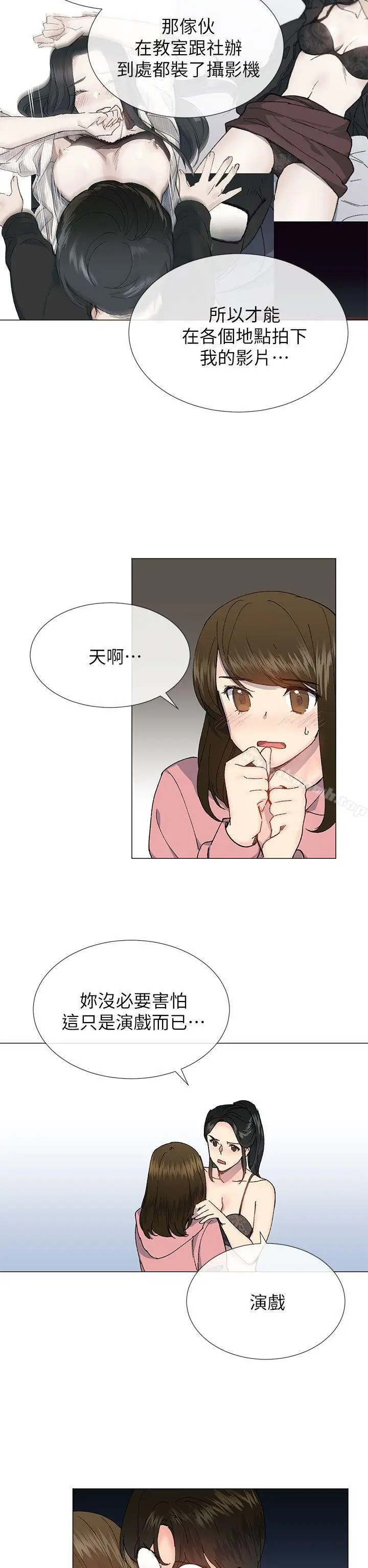 漫画《小一轮的纯爱女孩》第27话第2张图