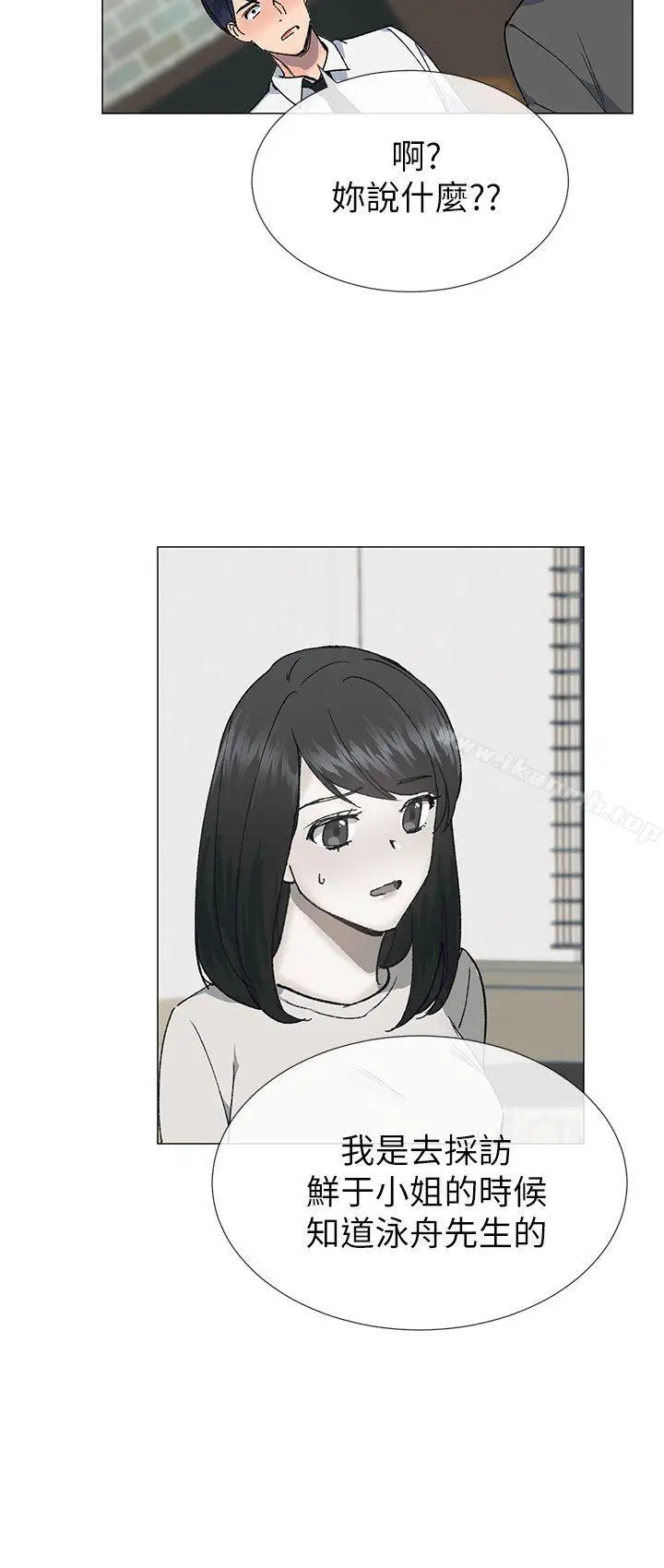 漫画《小一轮的纯爱女孩》第27话第21张图