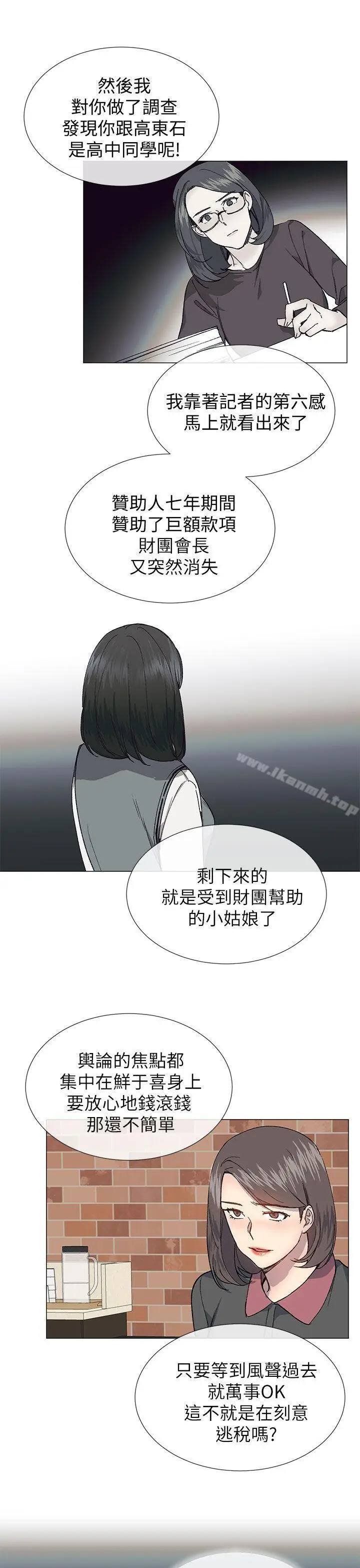 漫画《小一轮的纯爱女孩》第27话第22张图