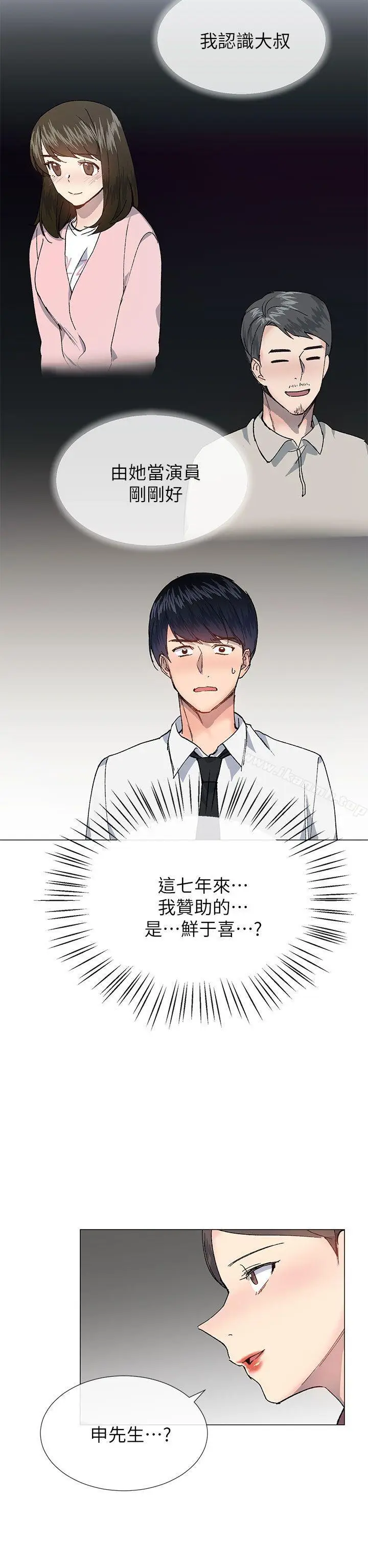 漫画《小一轮的纯爱女孩》第27话第23张图