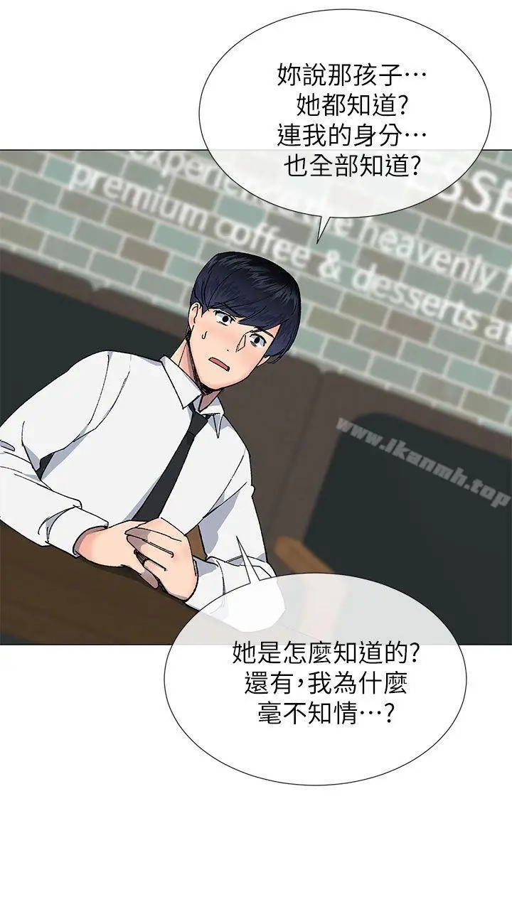 漫画《小一轮的纯爱女孩》第27话第24张图