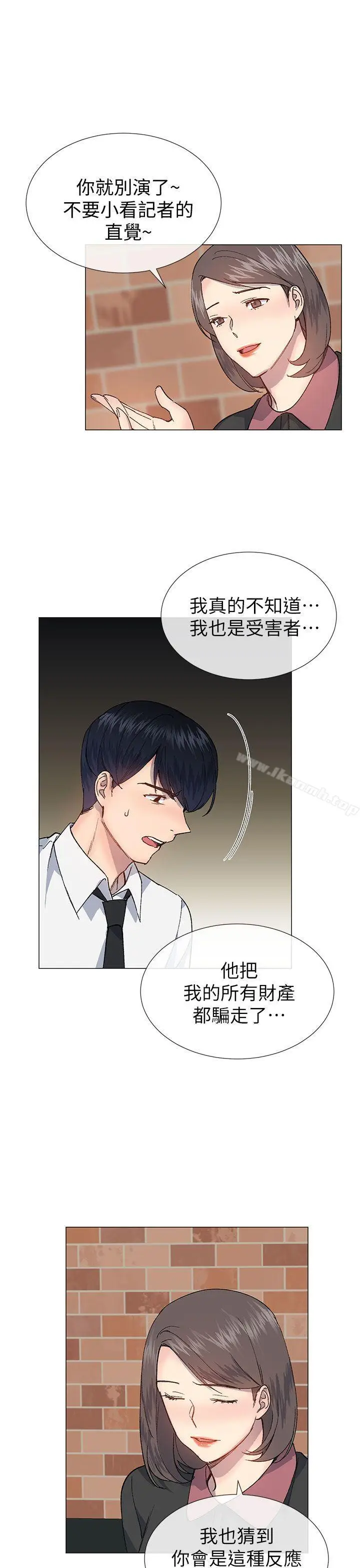 漫画《小一轮的纯爱女孩》第27话第25张图