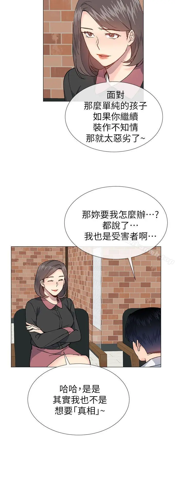 漫画《小一轮的纯爱女孩》第27话第27张图