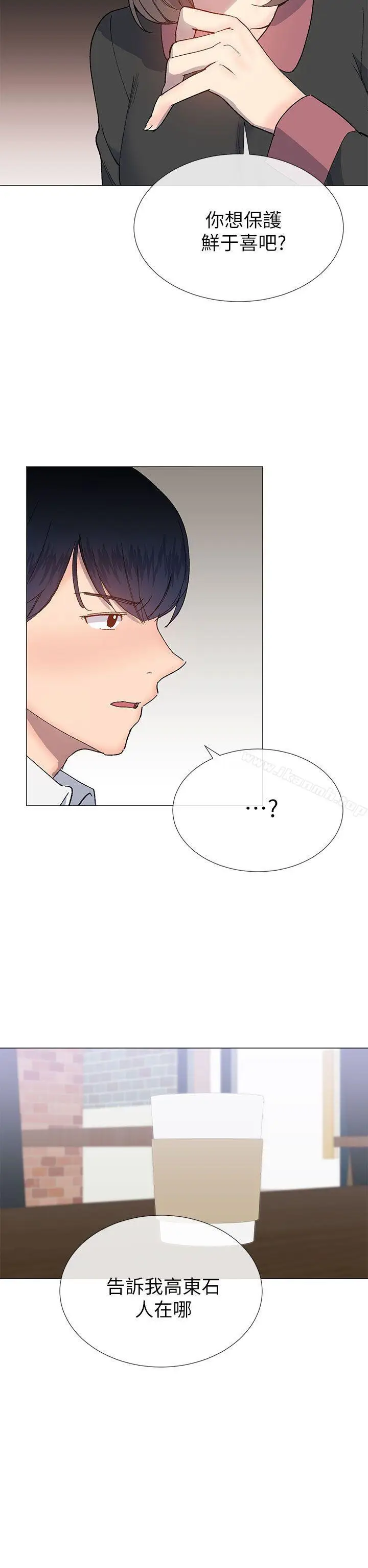 漫画《小一轮的纯爱女孩》第27话第29张图