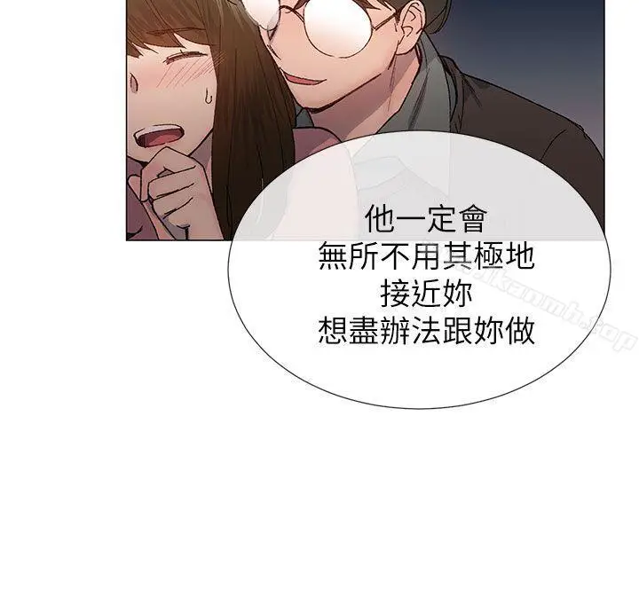 漫画《小一轮的纯爱女孩》第27话第3张图