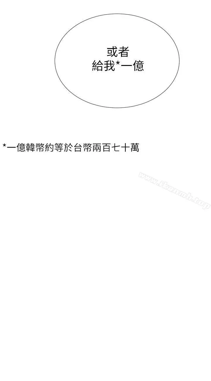 漫画《小一轮的纯爱女孩》第27话第30张图