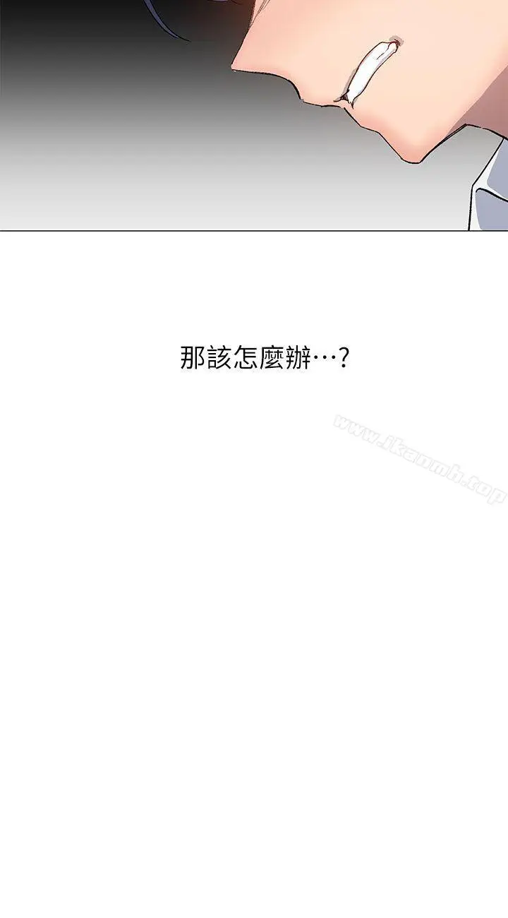 漫画《小一轮的纯爱女孩》第27话第33张图