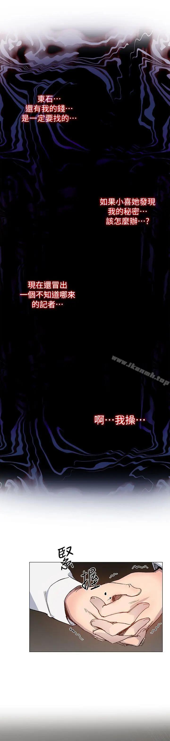 漫画《小一轮的纯爱女孩》第27话第34张图