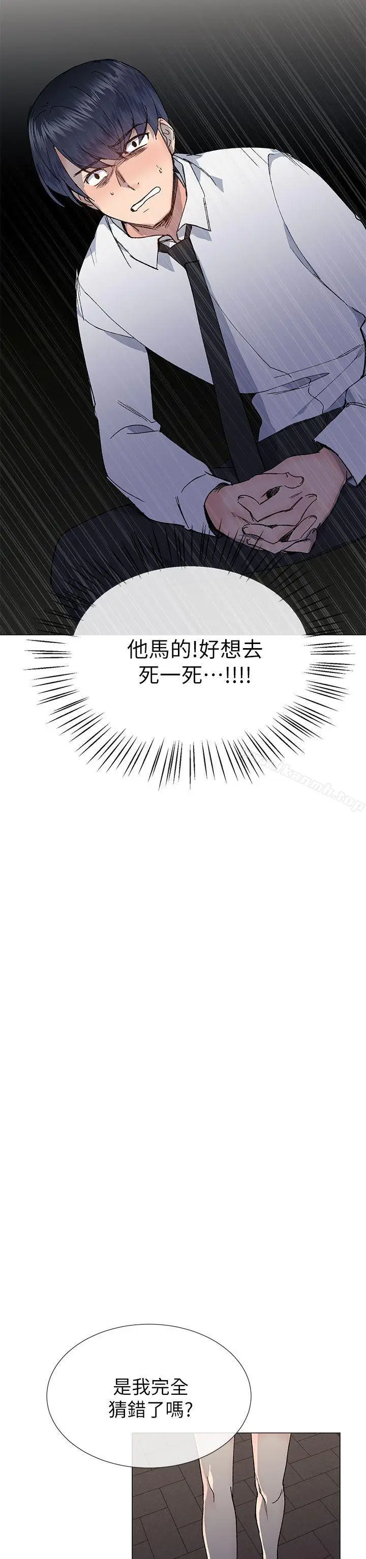 漫画《小一轮的纯爱女孩》第27话第35张图