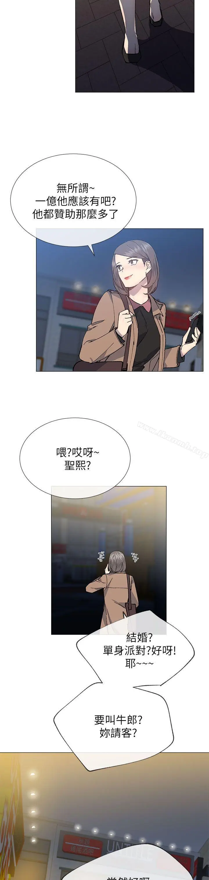 漫画《小一轮的纯爱女孩》第27话第36张图