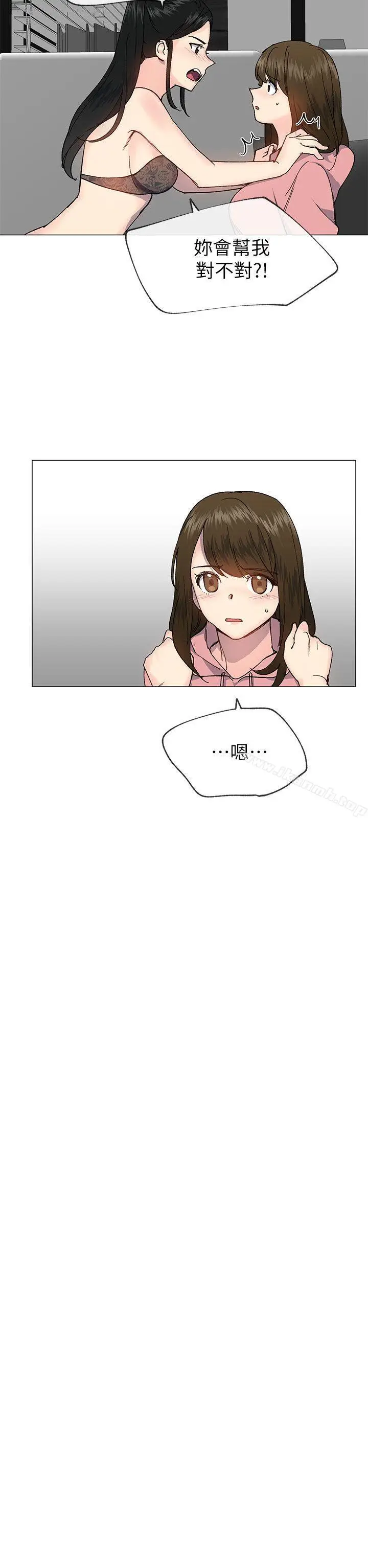 漫画《小一轮的纯爱女孩》第27话第5张图