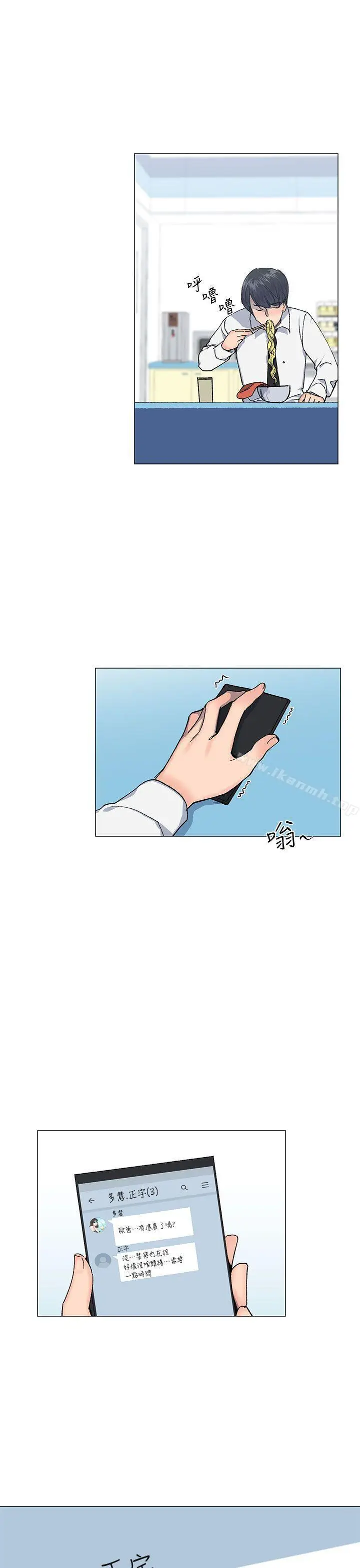 漫画《小一轮的纯爱女孩》第27话第7张图