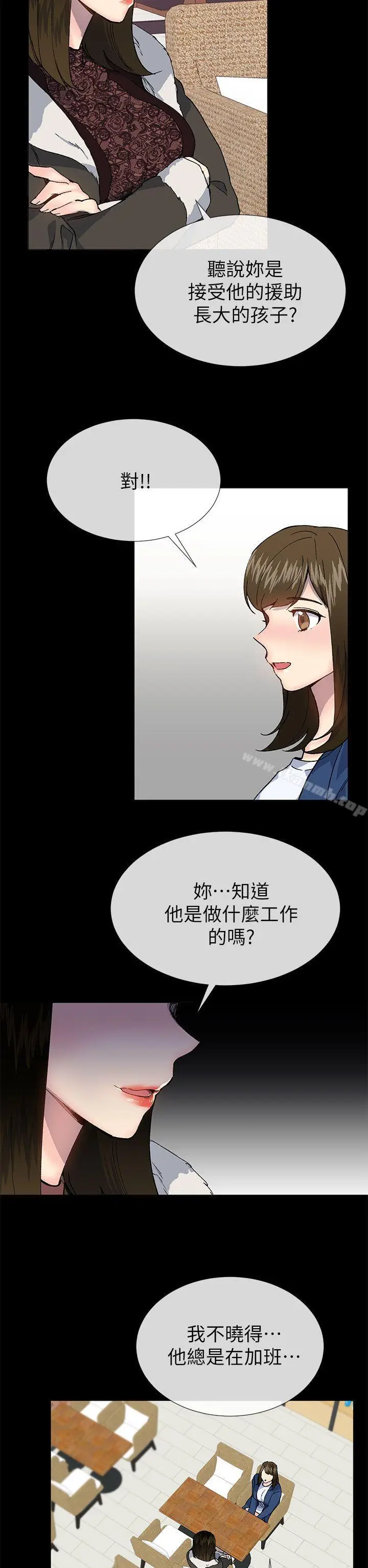漫画《小一轮的纯爱女孩》第38话第13张图
