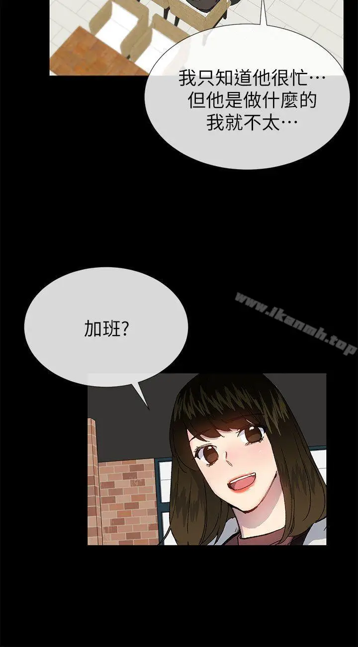 漫画《小一轮的纯爱女孩》第38话第14张图