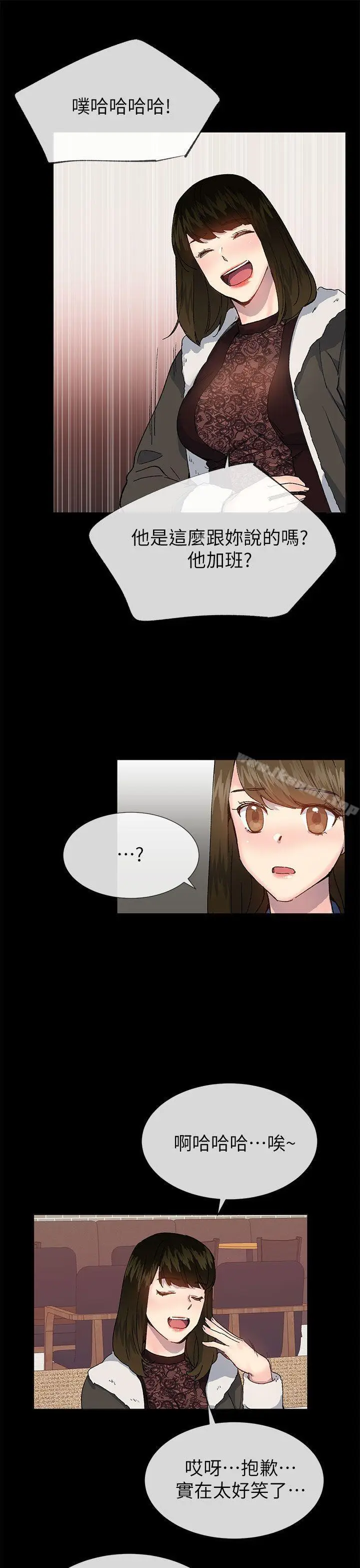 漫画《小一轮的纯爱女孩》第38话第15张图