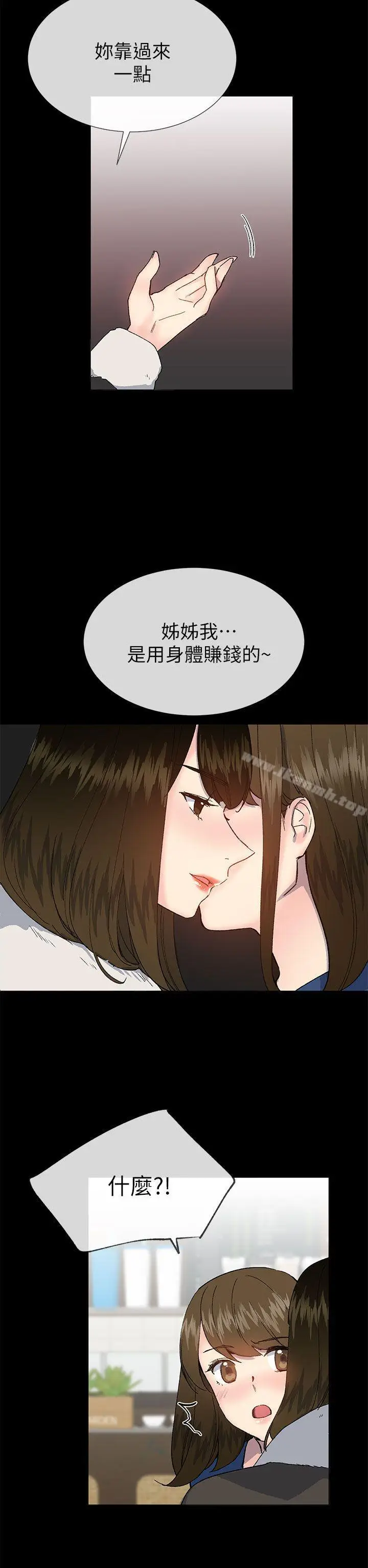 漫画《小一轮的纯爱女孩》第38话第16张图