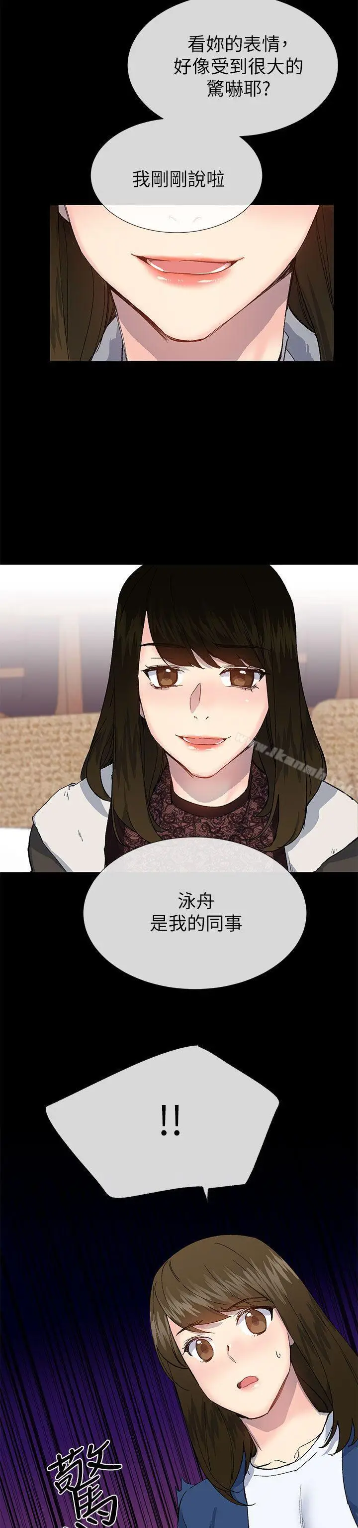 漫画《小一轮的纯爱女孩》第38话第19张图