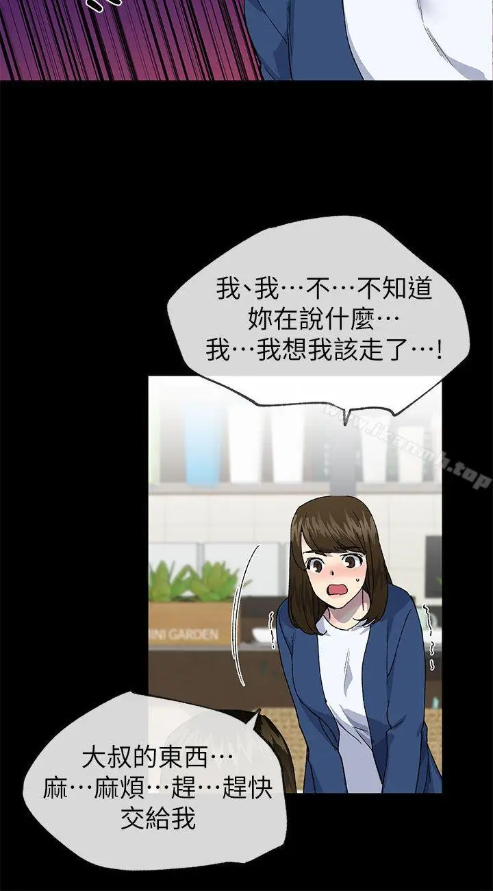 漫画《小一轮的纯爱女孩》第38话第20张图