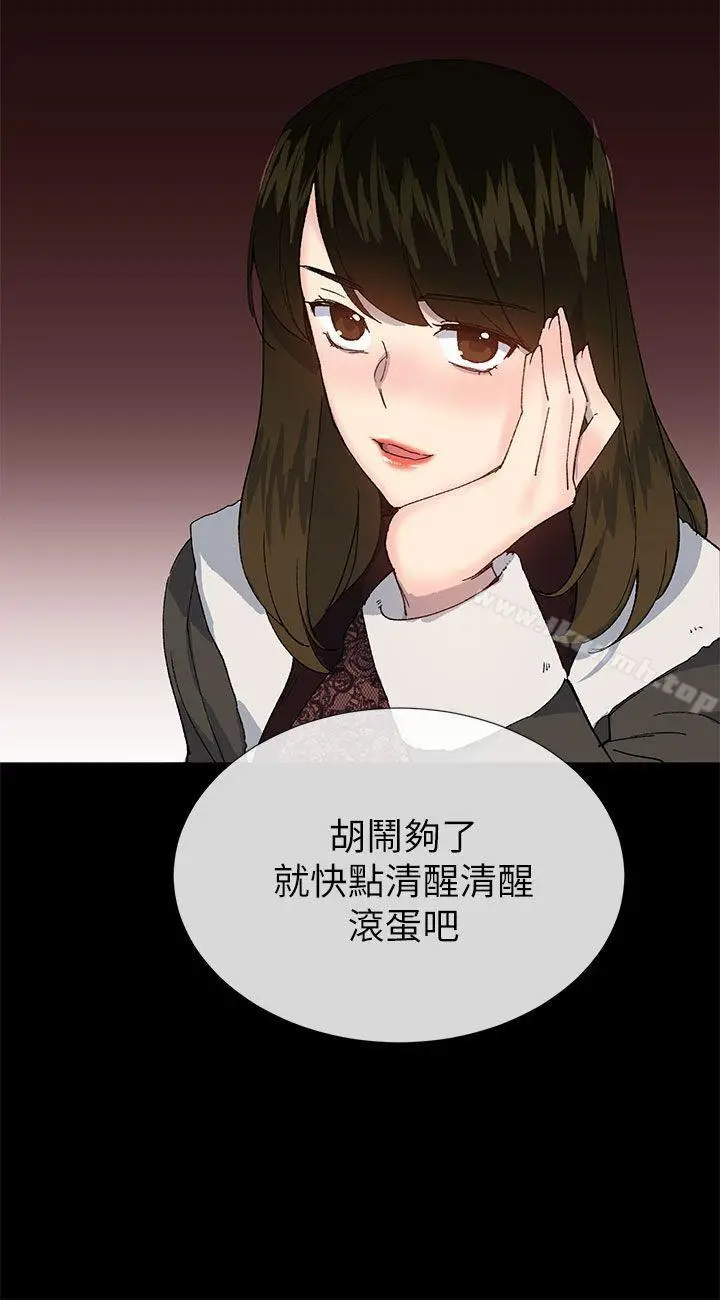 漫画《小一轮的纯爱女孩》第38话第23张图