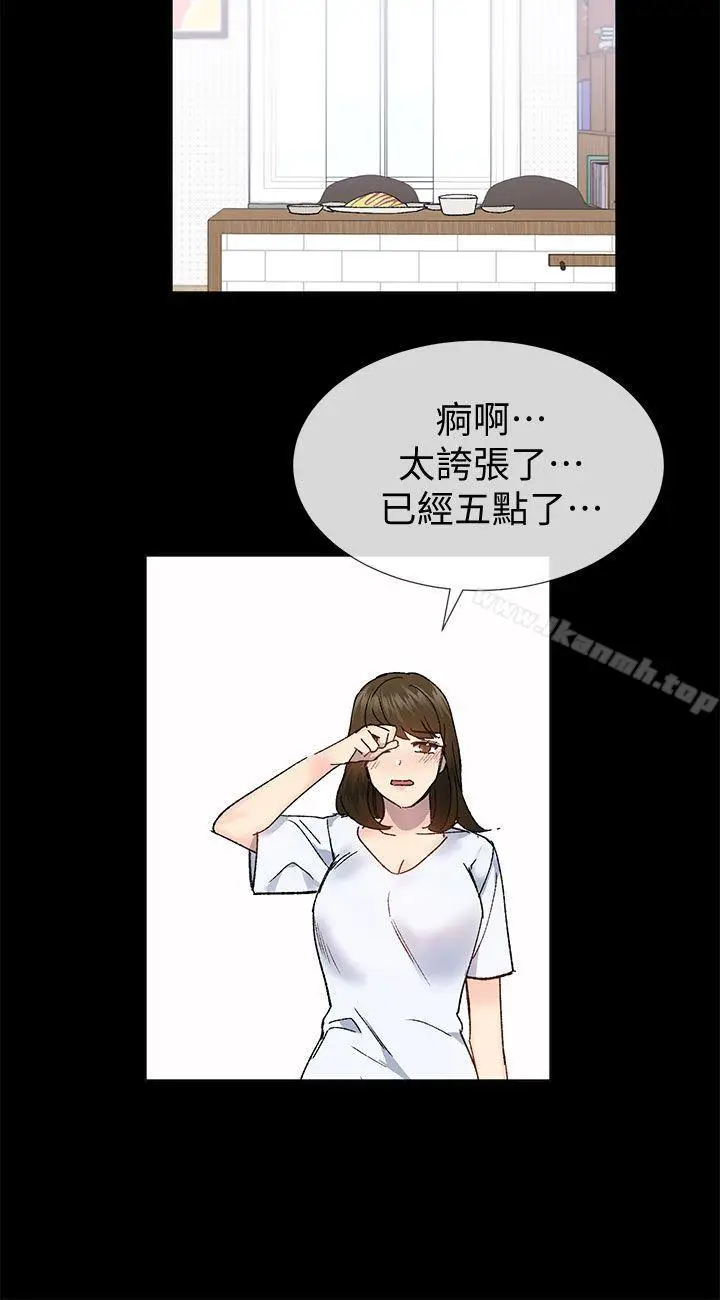 漫画《小一轮的纯爱女孩》第38话第26张图