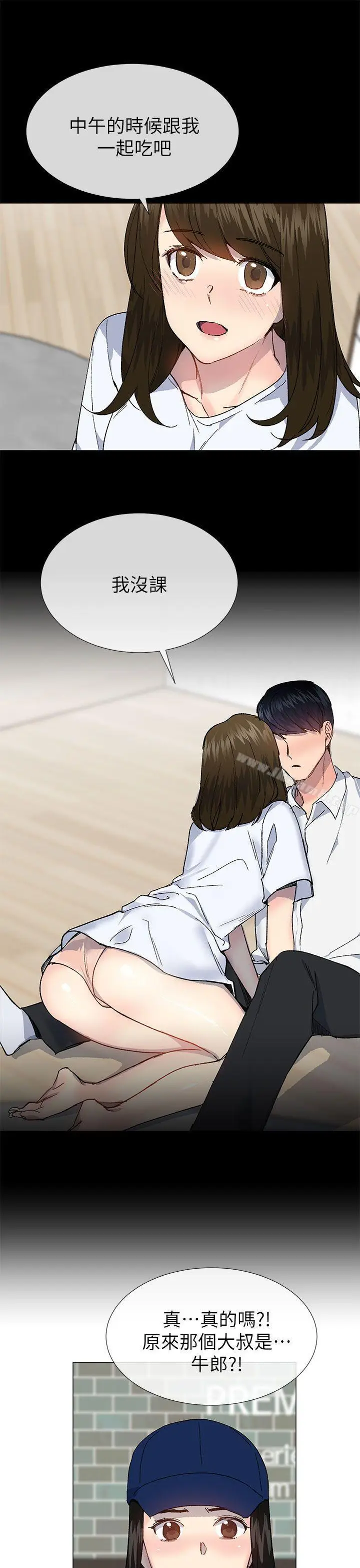 漫画《小一轮的纯爱女孩》第38话第27张图