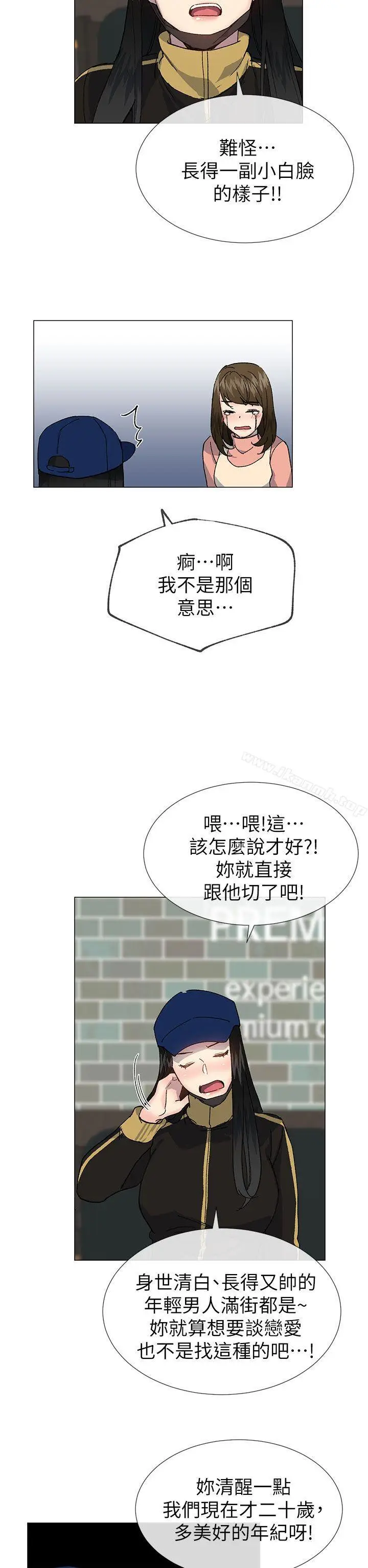 漫画《小一轮的纯爱女孩》第38话第28张图
