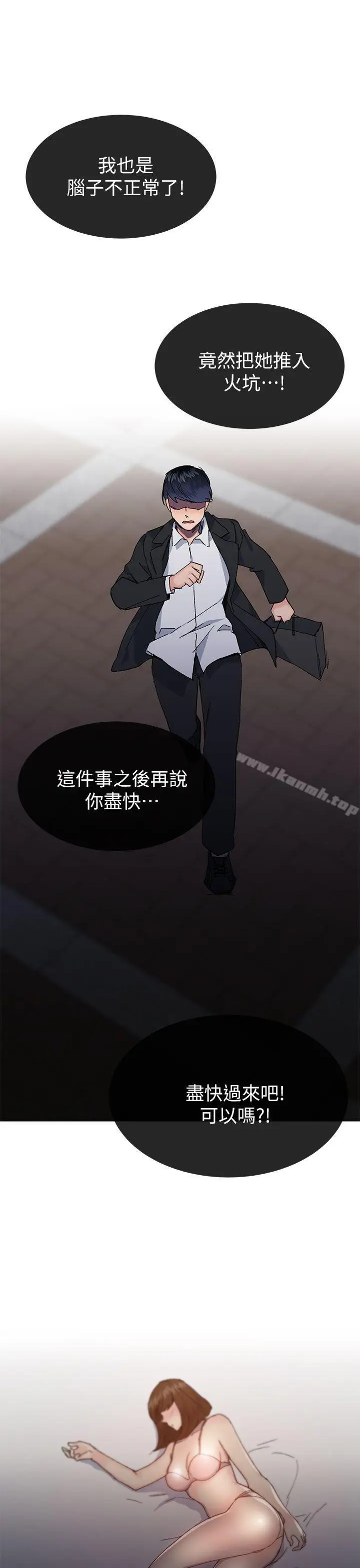 漫画《小一轮的纯爱女孩》第38话第3张图