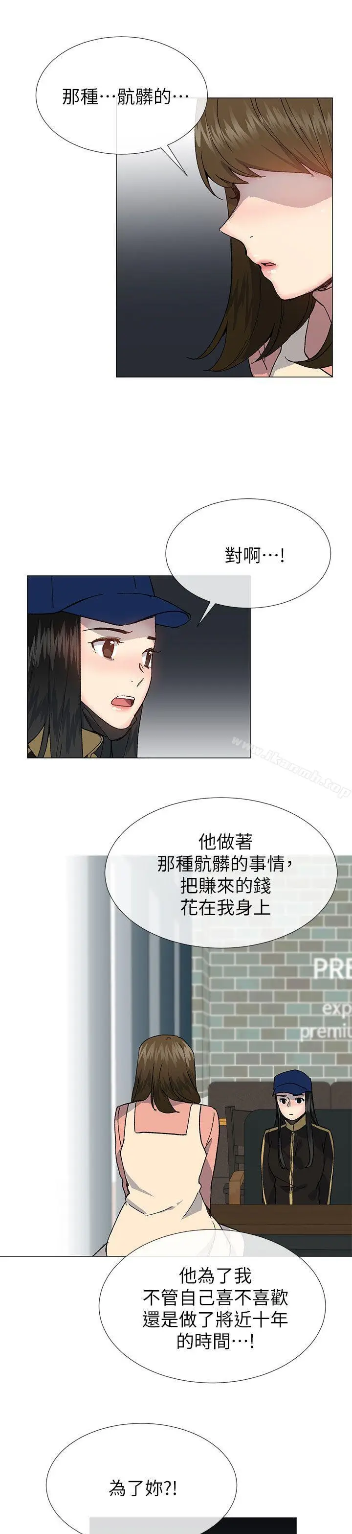 漫画《小一轮的纯爱女孩》第38话第30张图