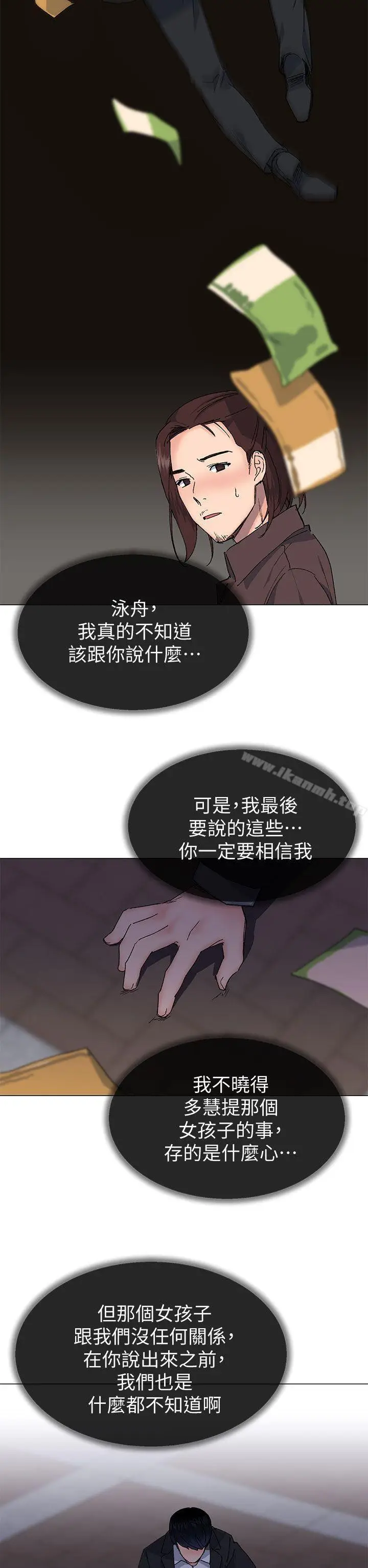 漫画《小一轮的纯爱女孩》第38话第34张图