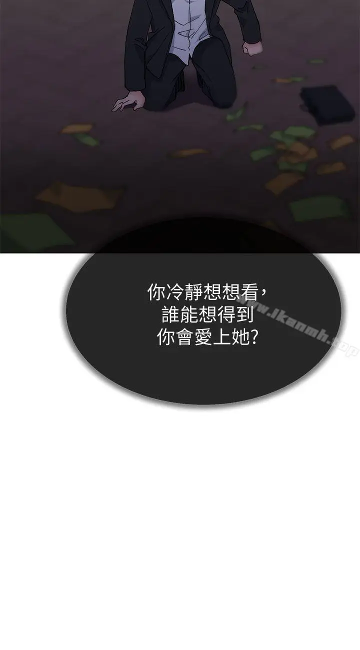 漫画《小一轮的纯爱女孩》第38话第35张图