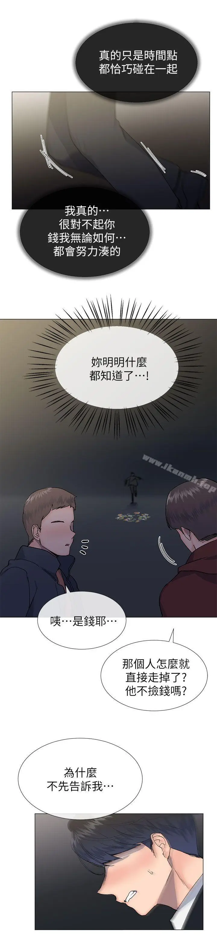 漫画《小一轮的纯爱女孩》第38话第36张图