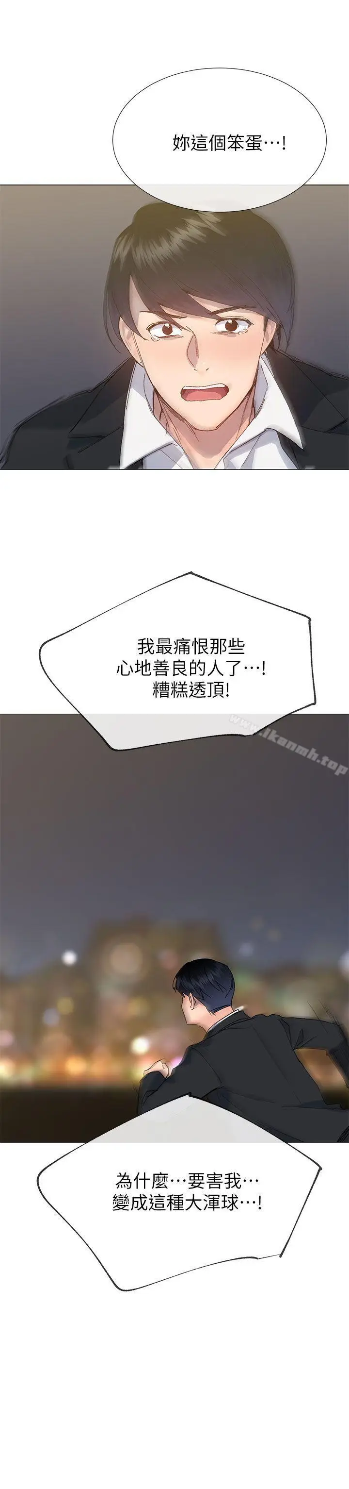 漫画《小一轮的纯爱女孩》第38话第37张图