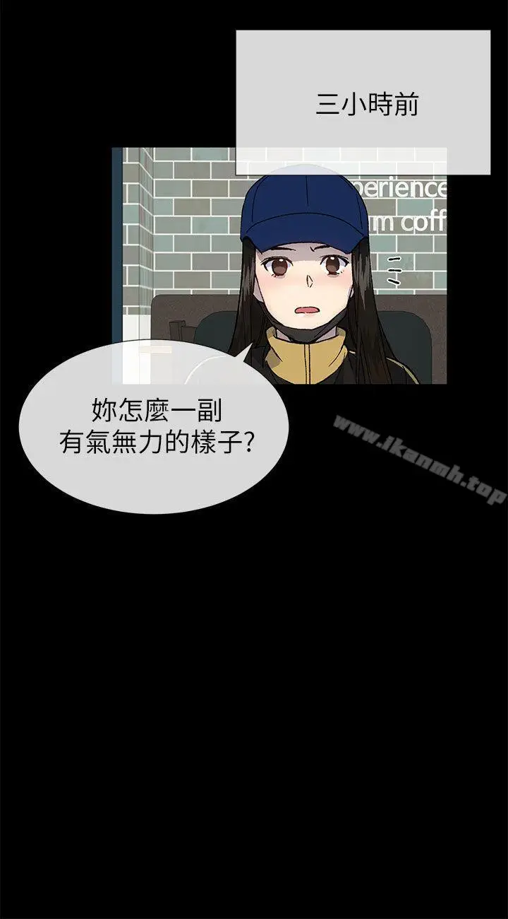 漫画《小一轮的纯爱女孩》第38话第5张图