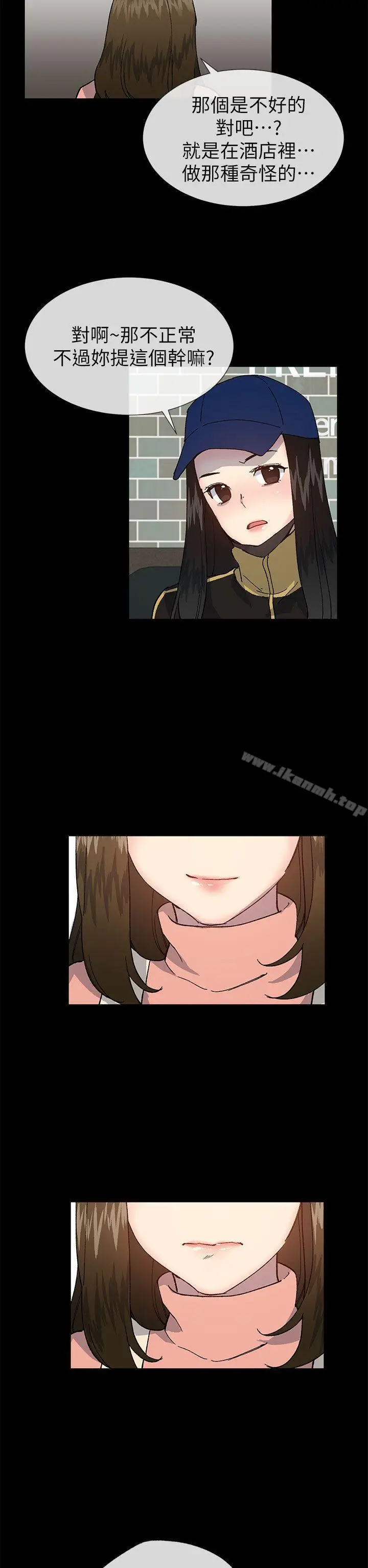 漫画《小一轮的纯爱女孩》第38话第7张图