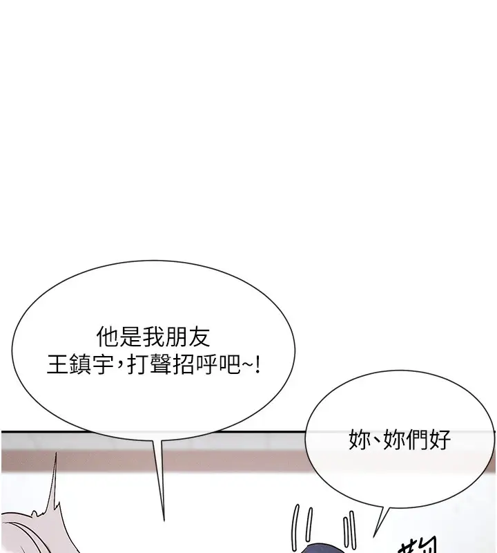 漫画《女神都在看这些?》第1话第101张图