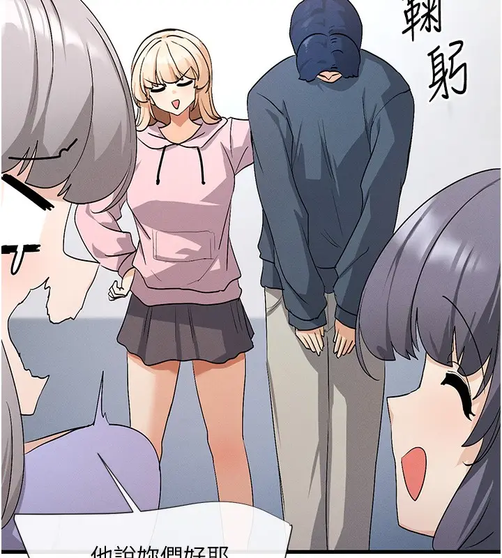 漫画《女神都在看这些?》第1话第102张图