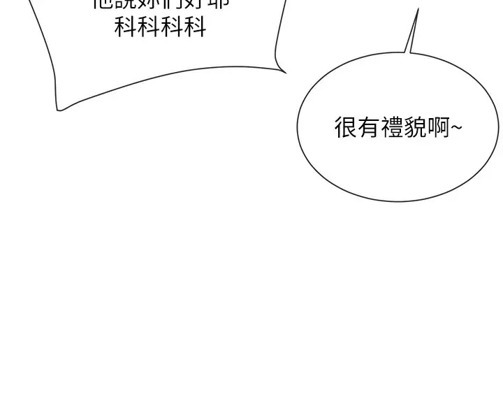 漫画《女神都在看这些?》第1话第103张图