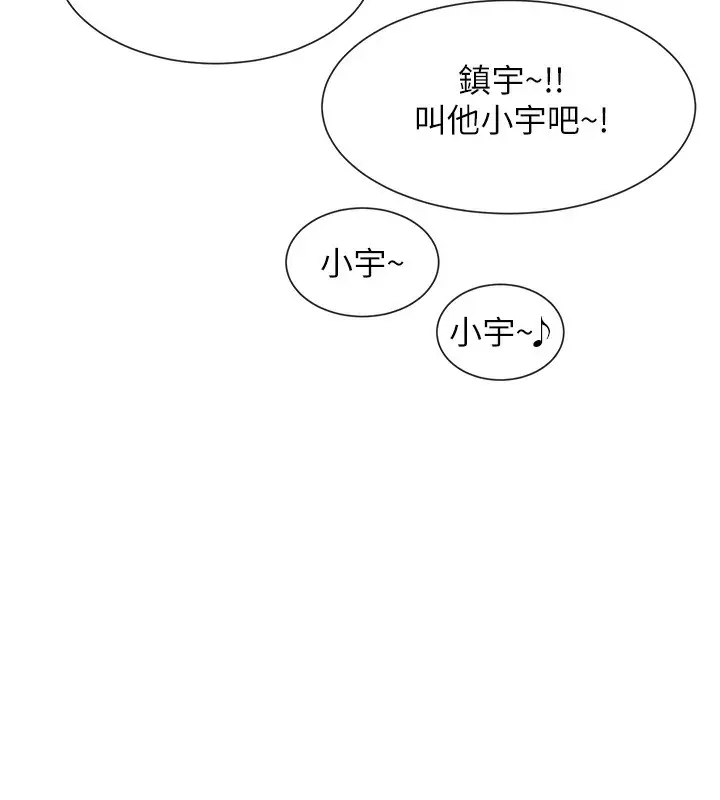 漫画《女神都在看这些?》第1话第105张图