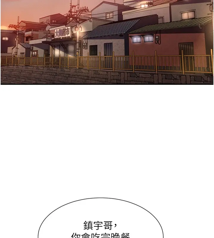 漫画《女神都在看这些?》第1话第116张图